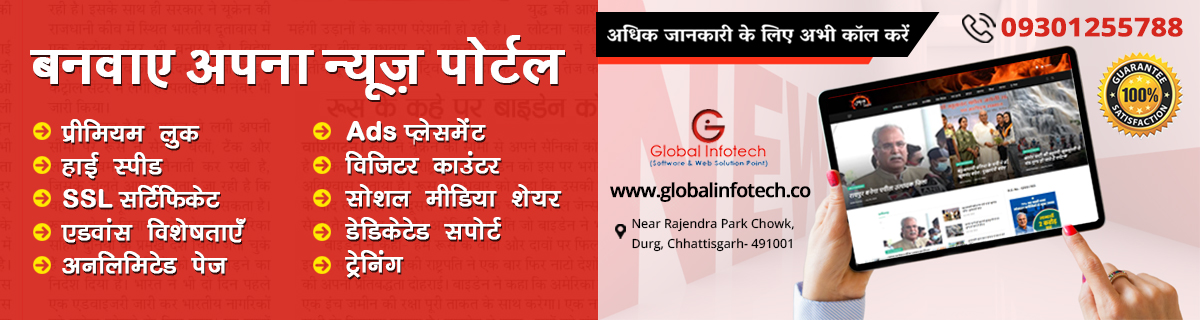 Global Infotech News Portal Development (EG-News)